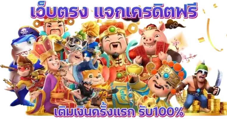 แจ็คพอตใหญ่