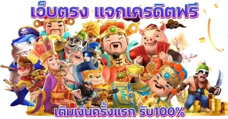 แจ็คพอตใหญ่